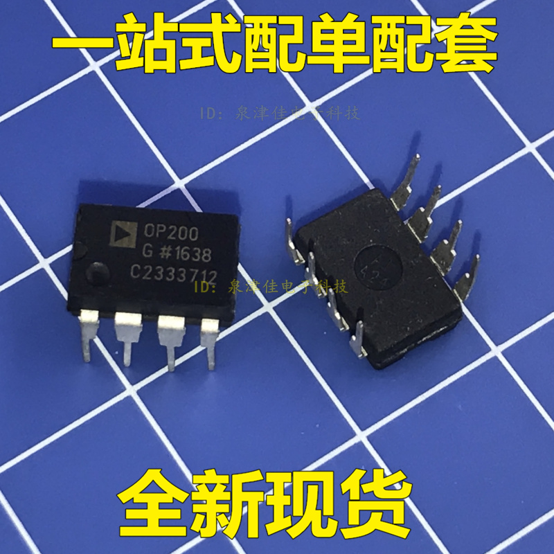 原 OP200 OP200GP 运算放大器 直插 DIP-8 发烧音频IC电子配套