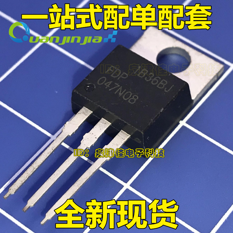 FDP047N08场效应管mos管配件 75V164A  TO-220封装全新正品