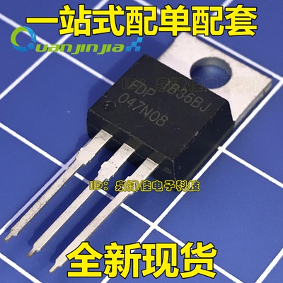 FDP047N08场效应管mos管配件 75V164A  TO-220封装全新正品