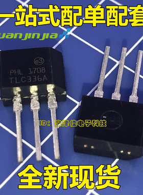TLC336A 全新 双向可控硅 晶闸管 直插TO-202 3A 600V