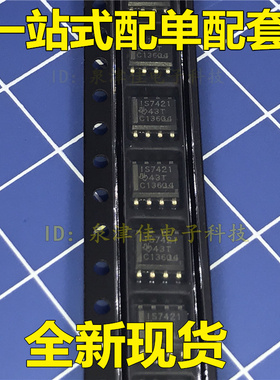 原装全新原装 IS7421 数字隔离器 ISO7421DR 1S7421 贴片SOP8