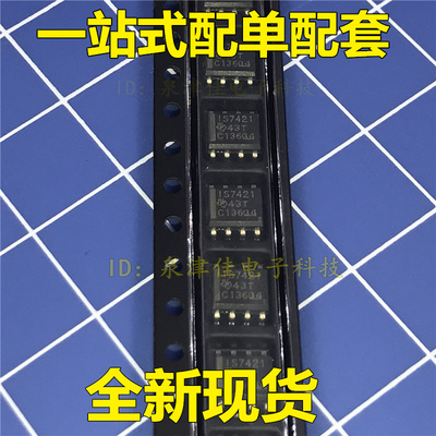 原装全新原装 IS7421 数字隔离器 ISO7421DR 1S7421 贴片SOP8
