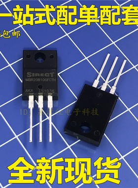 MBR20B100FCTH TO220F 全新原装现货可直接拍买付款