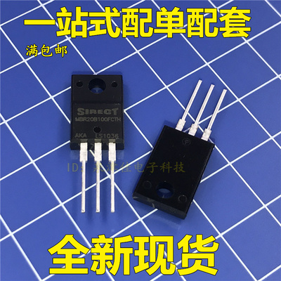 MBR20B100FCTH TO220F 全新原装现货可直接拍买付款