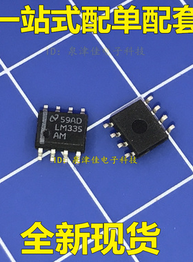 全新LM335M LM335AM LM335 温度传感器 SOIC-8 原装电子配套常销