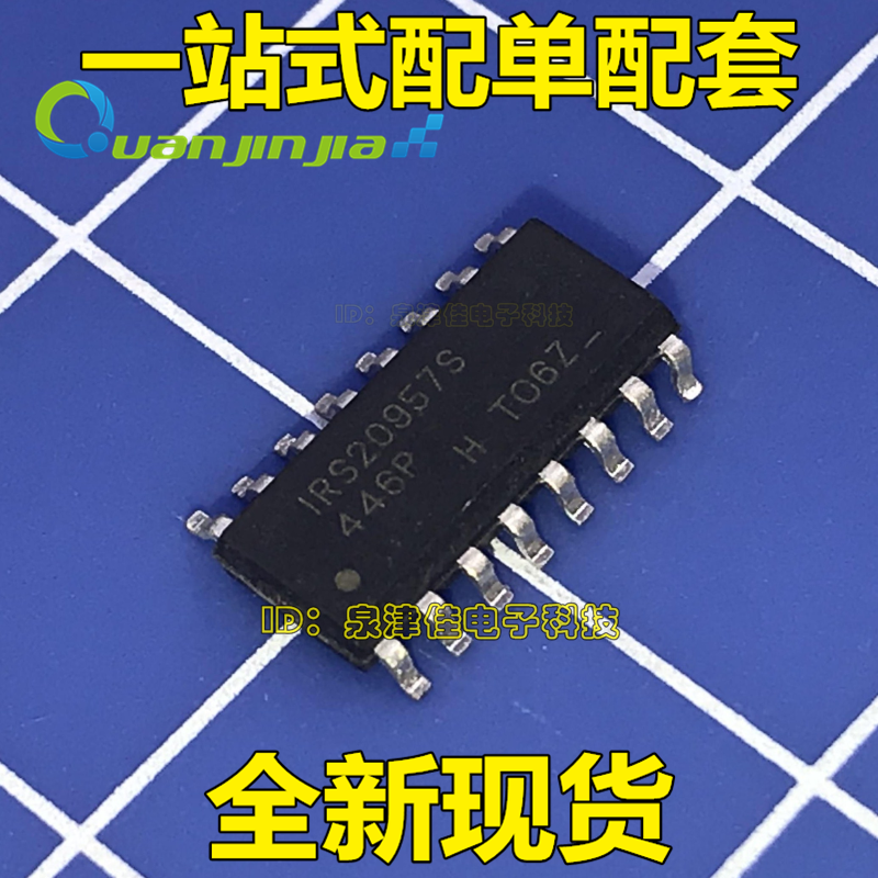 数字音频驱动IC芯片 IRS20957 IRS20957S 贴片 SOP-16 全新现货