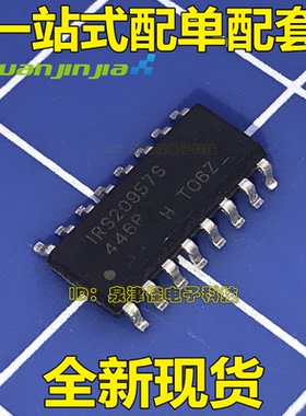 数字音频驱动IC芯片 IRS20957 IRS20957S 贴片 SOP-16 全新现货