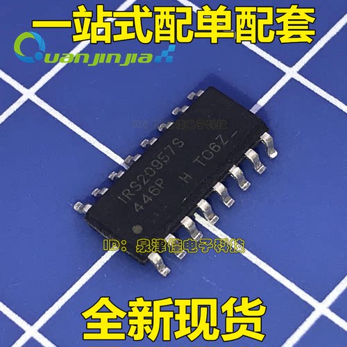 数字音频驱动IC芯片 IRS20957 IRS20957S 贴片 SOP-16 全新现货