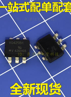 VO4258H VO4258 双向可控硅光耦 耐压800V 全新正品 SOP8贴片