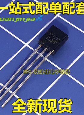 全新 PCR606J PCR606 0.8A/600V 单向可控硅 TO-92 （50只）