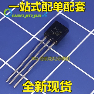 全新 PCR606J PCR606 0.8A/600V 单向可控硅 TO-92 （50只）