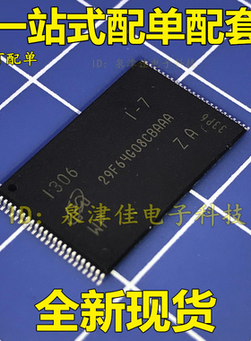 全新现货MT29F64G08CBAAAWP-Z:A  光原装 可做SSD固态硬盘 闪存芯