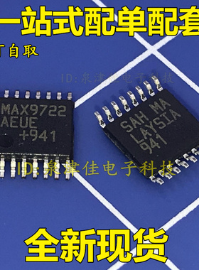 原装现货MAX9722AEUE+T  MAX9722AEUE TSSOP-16 音频放大器