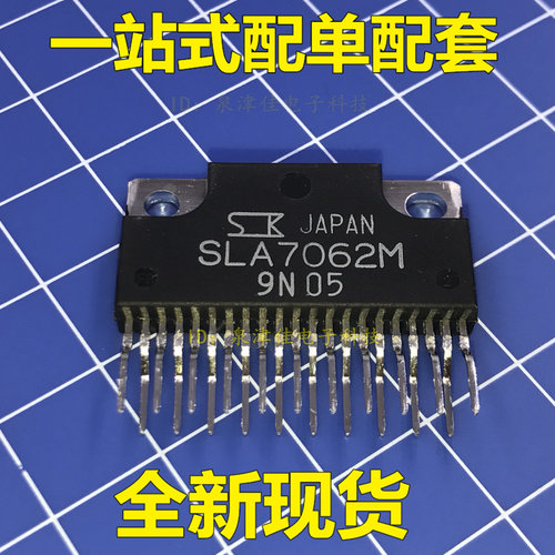 【原装正品】SLA7062M 驱动集成IC音响芯片 封装ZIP-21
