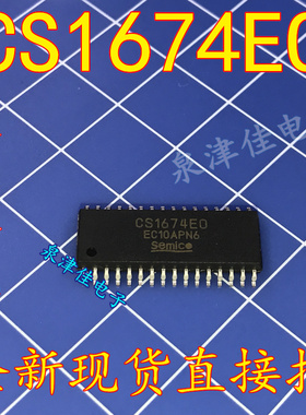 全新现货 原装 CS1674EO SOP32 液晶电源管理芯片  全新现货