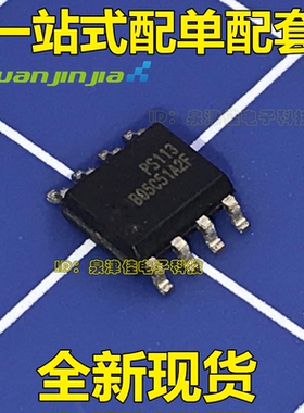 电源管理芯片 PS113A PS113  贴片 SOP8 全新原装