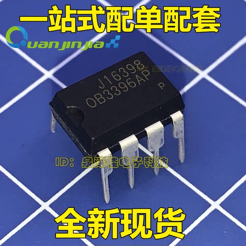 OB3396AP PWM控制器芯片 LED电源驱动 DIP-8脚 一站式配单