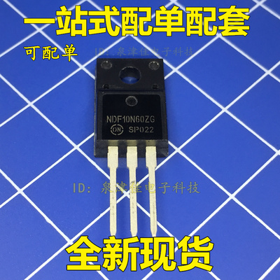 全新原装场效应管：NDF10N60ZG （N沟道10A 600V) TO-220F 直插