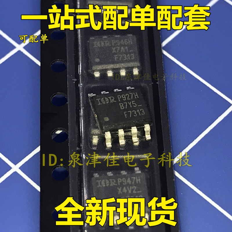 全新现货 供应 IRF7313TR   N沟-30V6.5A 全新价好热销