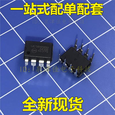 全新现货  UC2845BN 直插  DIP-8 电流型PWM控制器