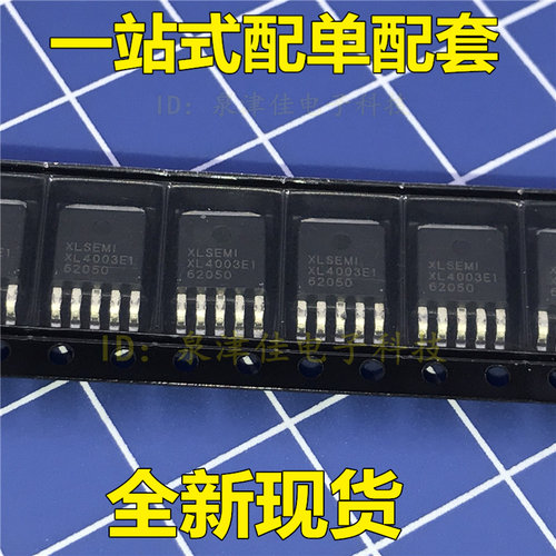 全新现货 XL4003E1 XL4003  电源芯片 LED恒流驱动降压IC全新