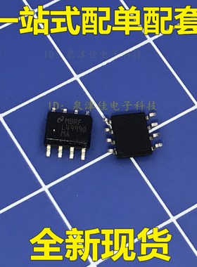 全新单运放原包装LME49990MA L49990 一只起拍电子配套常销