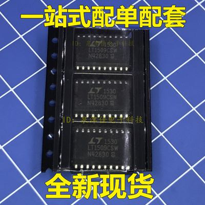 LT1509CSW LT1509 全新原装正品 贴片SOP20 全新