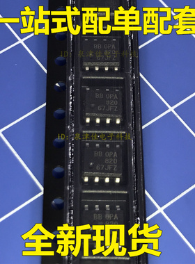 OPA820 OPA820IDR 进口正品热卖，增益电压反馈放大器， 全新