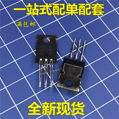 全新原装正品 IRF9520N IRF9520NPBF F9520N  TO-220 场效应管