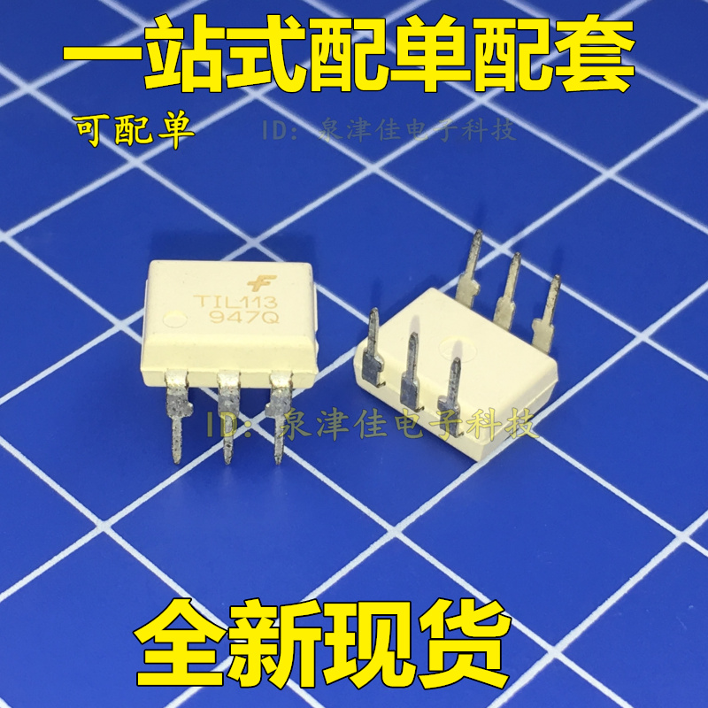 全新现货 TIL113M DIP-6 直插 达林顿光耦