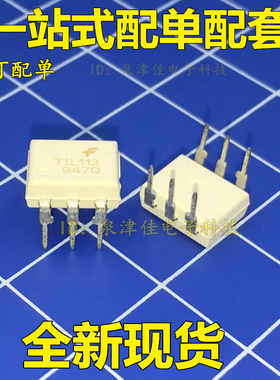 全新现货 TIL113M DIP-6 直插 达林顿光耦