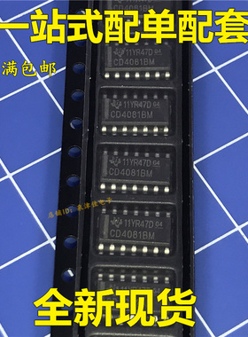 全新现货  CD4081BM HCF4081 HEF4081BT SOP14 逻辑栅极和逆变器