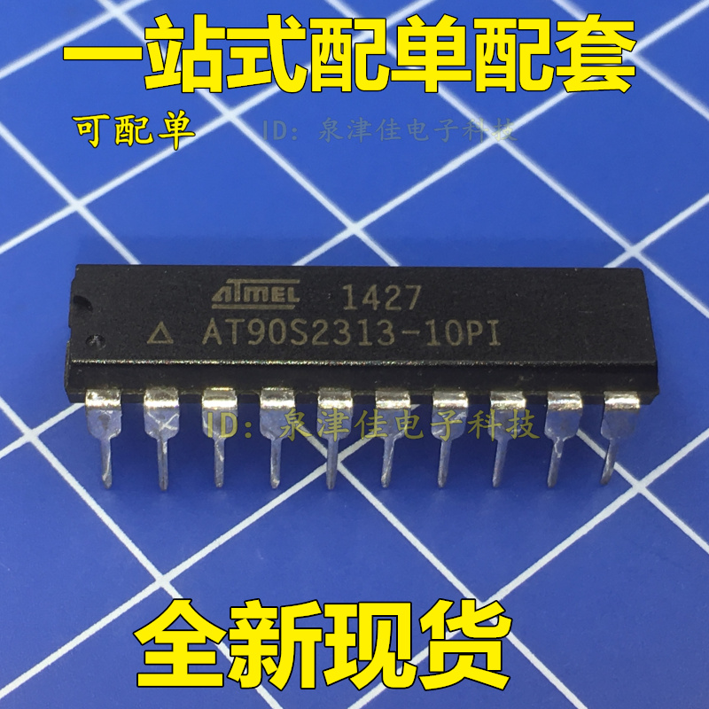 全新现货 集成块 AT90S2313-10PI