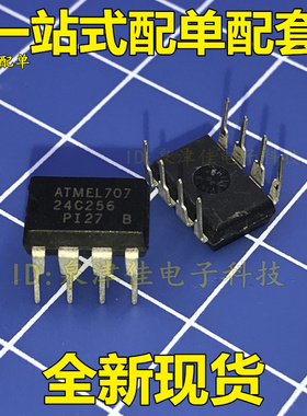 全新现货 24C256-PI27 AT24C256-10PI-2.7储存器IC芯片可代烧录