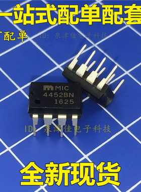 全新原装MIC4452BN 445212A峰值低侧驱动器MIC4452YN  DIP8 直插