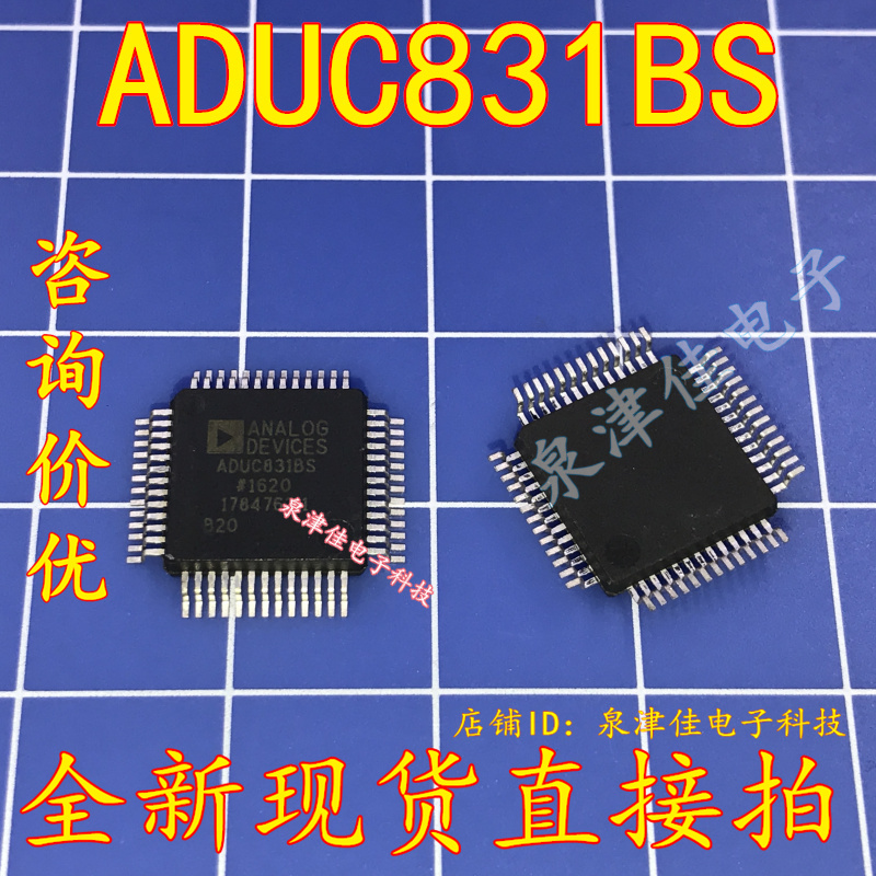 全新现货  ADUC831BS QFP-100实拍 ADUC831BS 全新可拍下