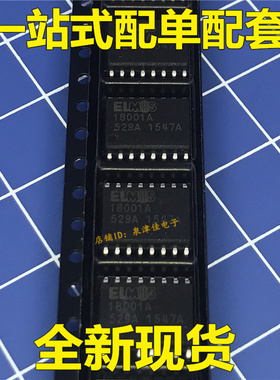 ELMOS18001A 18001A SOP16 全新 质量保证