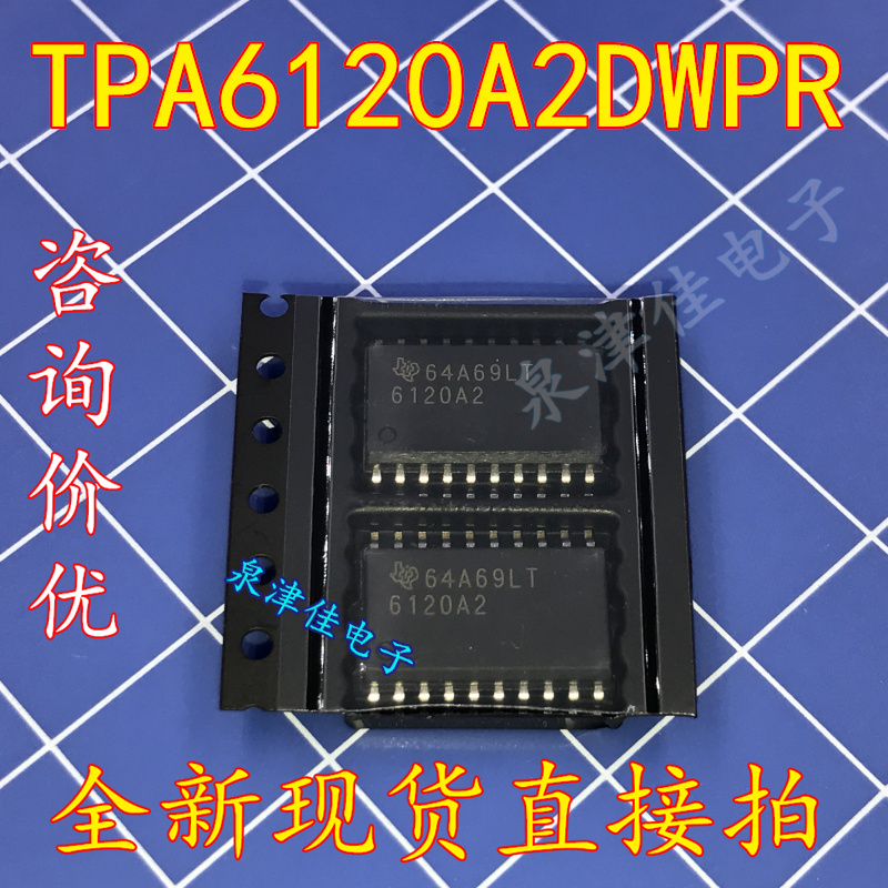 原装 TPA6120A2 TPA6120A2DWP TPA6120A2DWPR音频放大器SOP20全新