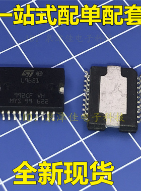 全新原装 L9651 M7小乌龟汽车电脑板喷油驱动IC芯片 铁底20脚