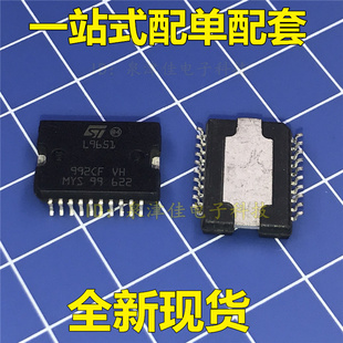 全新原装 L9651 M7小乌龟汽车电脑板喷油驱动IC芯片 铁底20脚