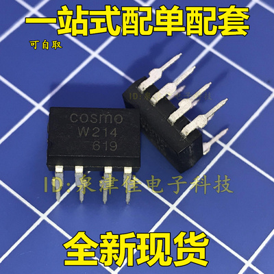 全新原装进口KAQW214  丝印W214 DIP-8 直插 光耦固态继电器