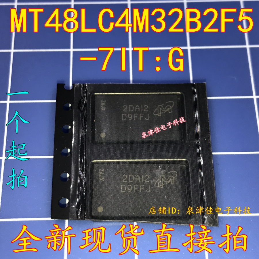 全新现货 MT48LC4M32B2F5-7IT:G 【D9FFH】原装BGA 全新现货
