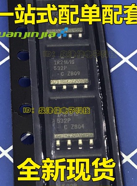全新 IR2161STRPBF IR2161S 贴片SOP-8 控制器IC芯片