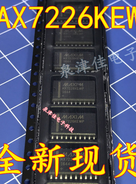 全新现货  MAX7226KEWP 贴片SOP20  全新可拍下