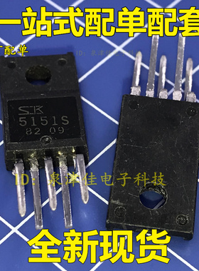 全新现货 SK5151S SK5151 5151S  全新可以直接拍下