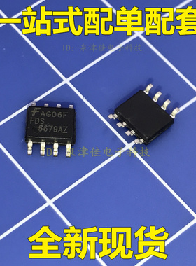 FDS6679AZ FDS6679AZ-NL SOP8 P沟道 30V13A 原装 电子配套常销