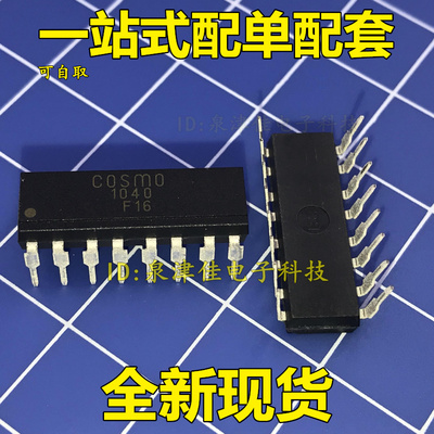 全新现货 光耦  KP1040   原装DIP-16 实拍 全新价优 热销