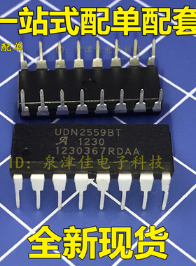 UDN2559B  UDN2559BT配电开关 负载驱动器  DIP16 可直拍