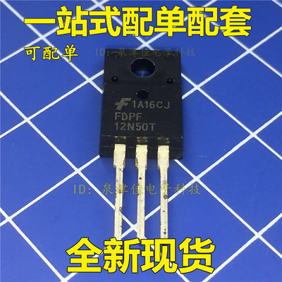 全新现货 三极管 12N50T  FDPF12N50T  TO-220F