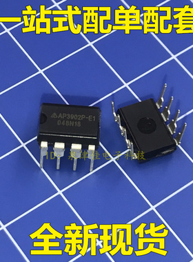 原装 液晶电源芯片 AP3902P-E1 UC3902N DIP8共享控制器芯片 直拍